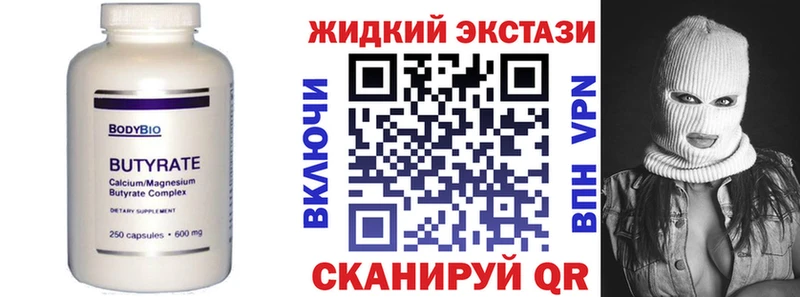 БУТИРАТ BDO  Алексеевка 