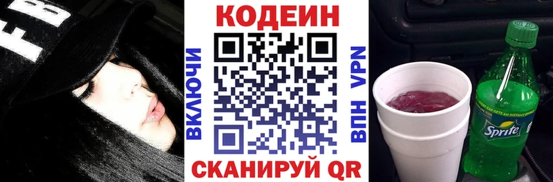 Кодеин напиток Lean (лин)  наркошоп  блэк спрут рабочий сайт  Алексеевка 