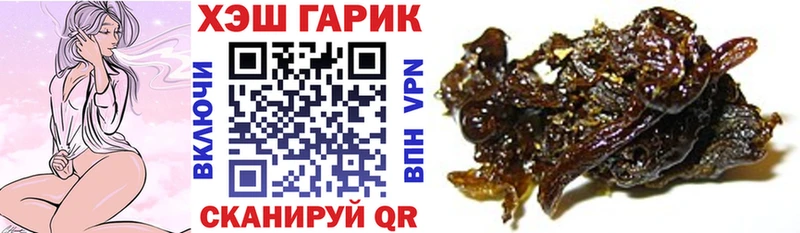 ГАШИШ ice o lator  купить наркотик  Алексеевка 