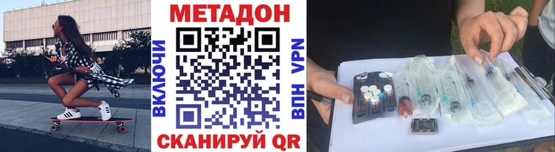 МЕТАДОН methadone  как найти закладки  Алексеевка 